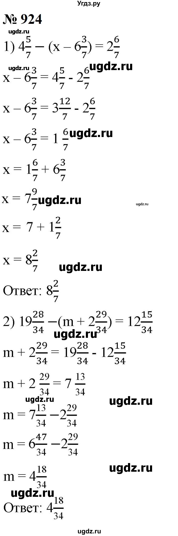 ГДЗ (Решебник к учебнику 2023) по математике 5 класс А.Г. Мерзляк / номер / 924