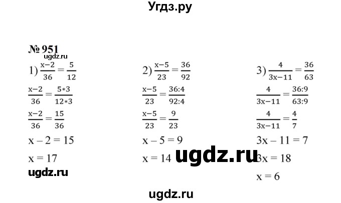 ГДЗ (Решебник к учебнику 2023) по математике 5 класс А.Г. Мерзляк / номер / 951