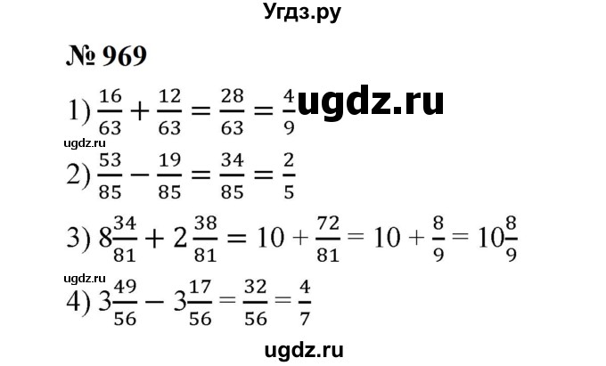 ГДЗ (Решебник к учебнику 2023) по математике 5 класс А.Г. Мерзляк / номер / 969