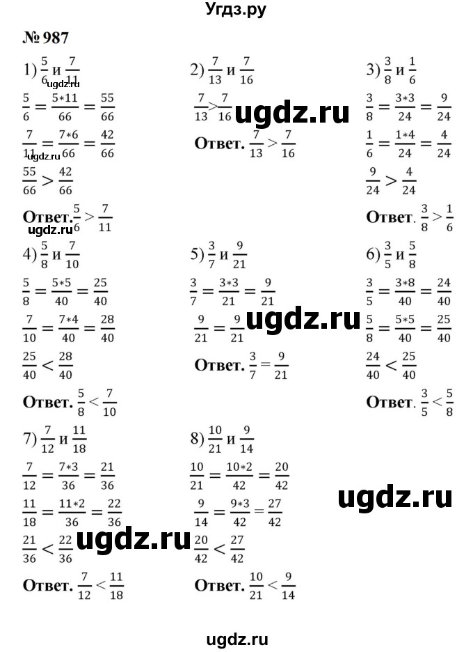 ГДЗ (Решебник к учебнику 2023) по математике 5 класс А.Г. Мерзляк / номер / 987