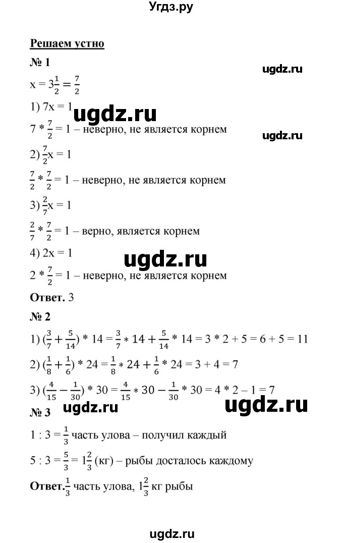 ГДЗ (Решебник к учебнику 2023) по математике 5 класс А.Г. Мерзляк / решаем устно / 40