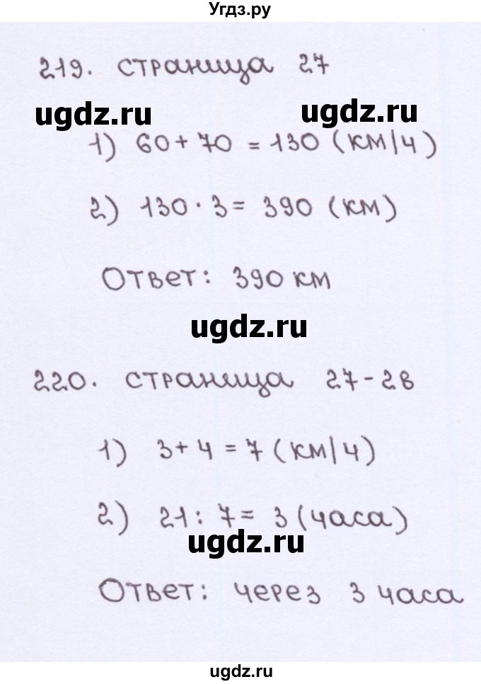 ГДЗ (Решебник) по математике 5 класс (рабочая тетрадь) Потапов М. К. / часть 2. страница / 27