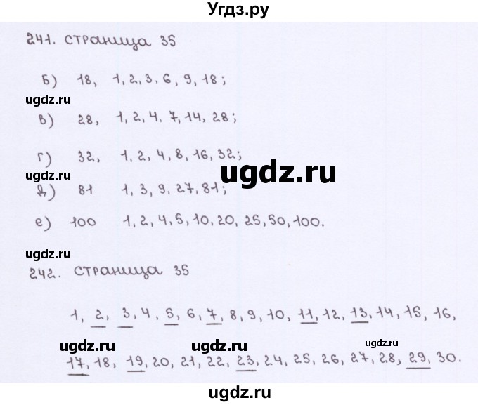 ГДЗ (Решебник) по математике 5 класс (рабочая тетрадь) Потапов М. К. / часть 2. страница / 35(продолжение 2)