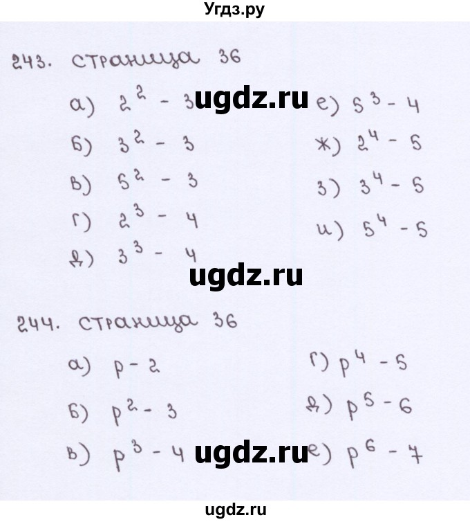 ГДЗ (Решебник) по математике 5 класс (рабочая тетрадь) Потапов М. К. / часть 2. страница / 36