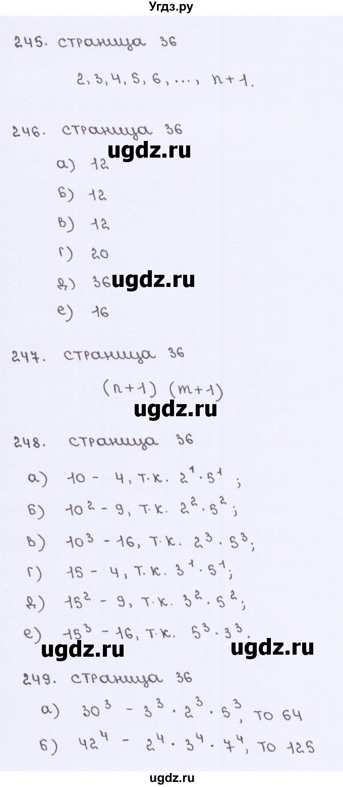 ГДЗ (Решебник) по математике 5 класс (рабочая тетрадь) Потапов М. К. / часть 2. страница / 36(продолжение 2)
