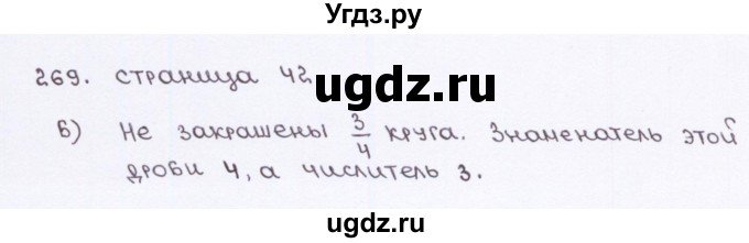 ГДЗ (Решебник) по математике 5 класс (рабочая тетрадь) Потапов М. К. / часть 2. страница / 42