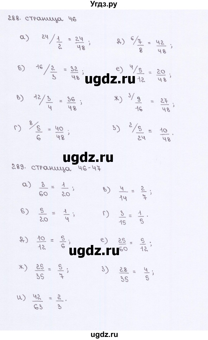 ГДЗ (Решебник) по математике 5 класс (рабочая тетрадь) Потапов М. К. / часть 2. страница / 46(продолжение 3)