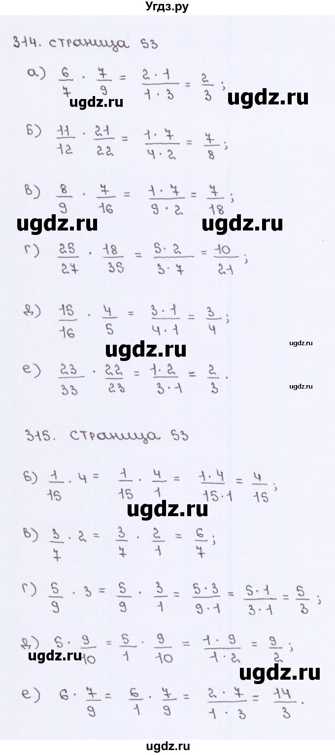 ГДЗ (Решебник) по математике 5 класс (рабочая тетрадь) Потапов М. К. / часть 2. страница / 53