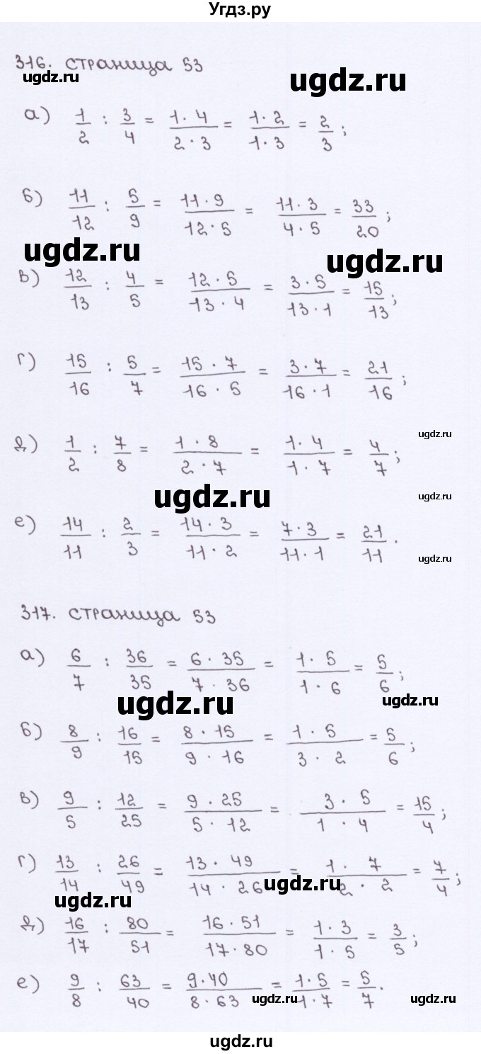 ГДЗ (Решебник) по математике 5 класс (рабочая тетрадь) Потапов М. К. / часть 2. страница / 53(продолжение 2)