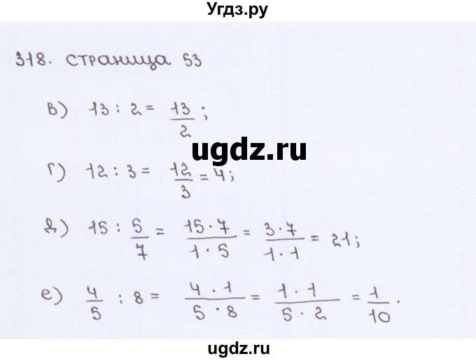 ГДЗ (Решебник) по математике 5 класс (рабочая тетрадь) Потапов М. К. / часть 2. страница / 53(продолжение 3)