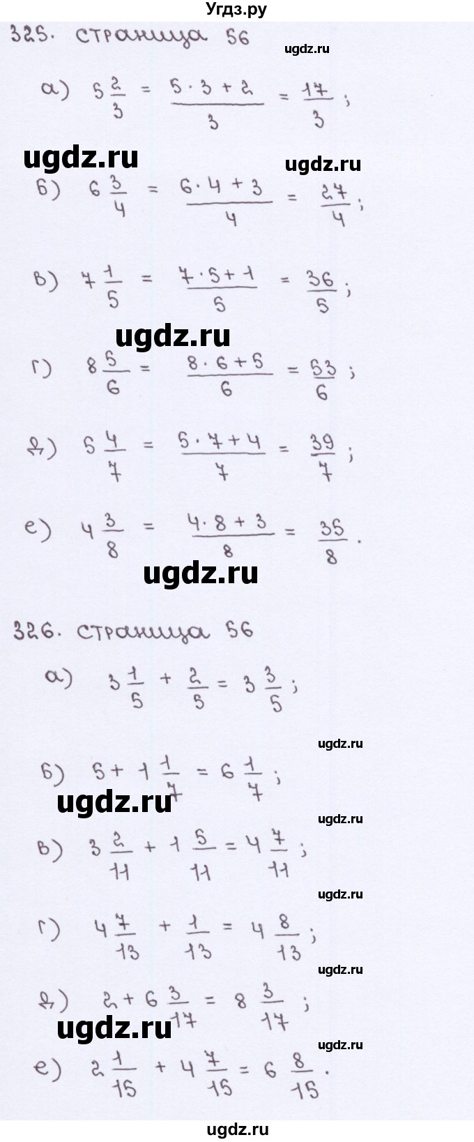 ГДЗ (Решебник) по математике 5 класс (рабочая тетрадь) Потапов М. К. / часть 2. страница / 56