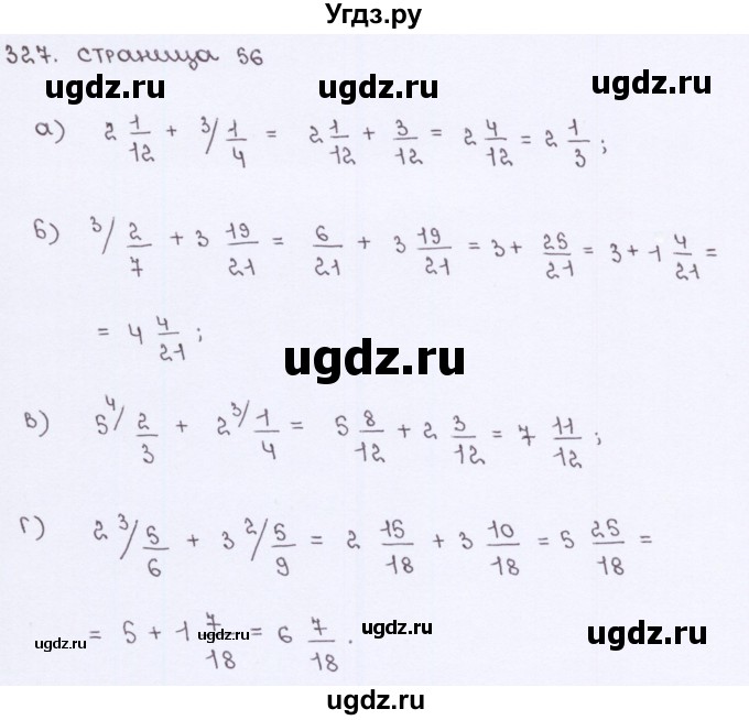 ГДЗ (Решебник) по математике 5 класс (рабочая тетрадь) Потапов М. К. / часть 2. страница / 56(продолжение 2)