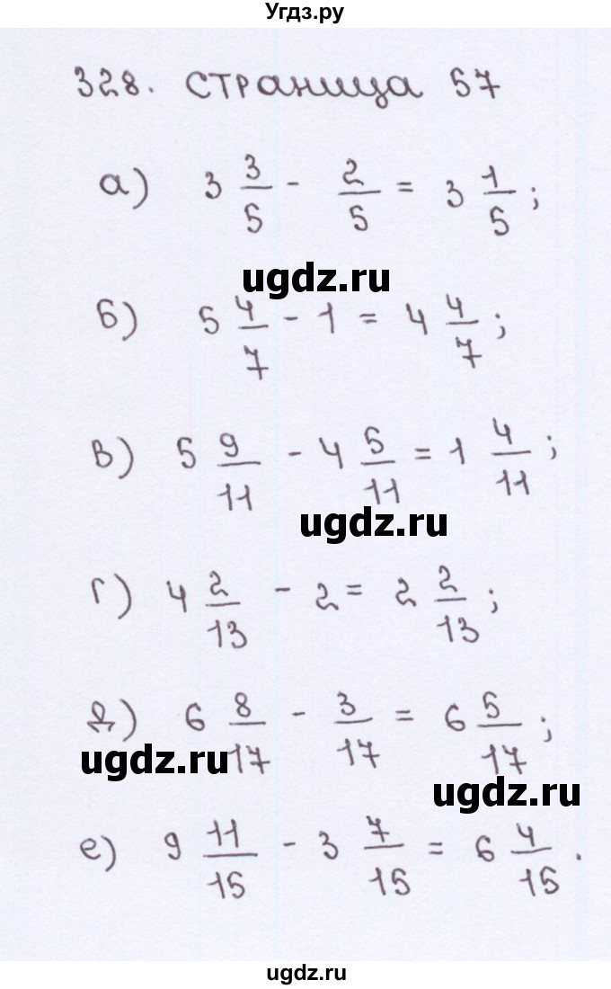 ГДЗ (Решебник) по математике 5 класс (рабочая тетрадь) Потапов М. К. / часть 2. страница / 57