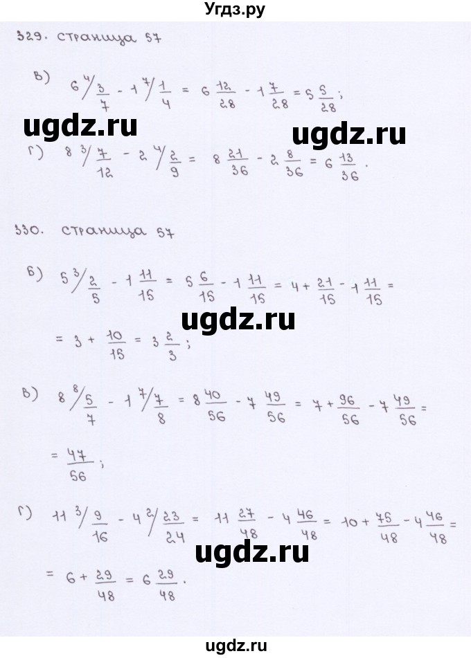 ГДЗ (Решебник) по математике 5 класс (рабочая тетрадь) Потапов М. К. / часть 2. страница / 57(продолжение 2)