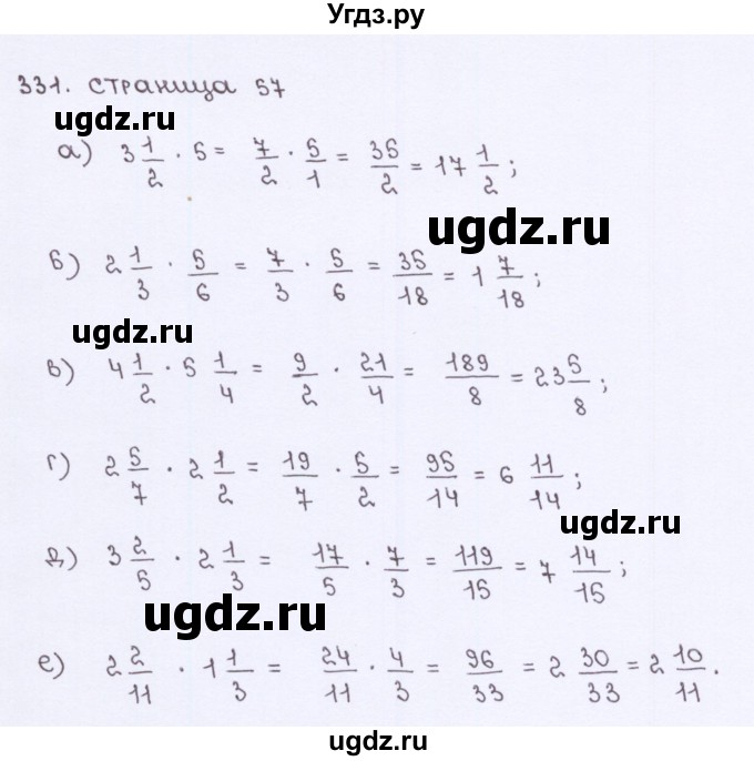 ГДЗ (Решебник) по математике 5 класс (рабочая тетрадь) Потапов М. К. / часть 2. страница / 57(продолжение 3)