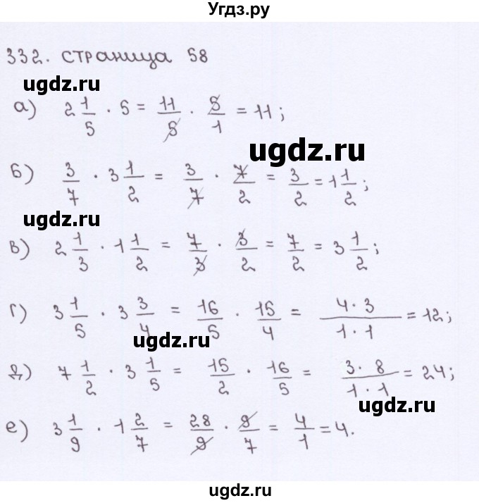 ГДЗ (Решебник) по математике 5 класс (рабочая тетрадь) Потапов М. К. / часть 2. страница / 58