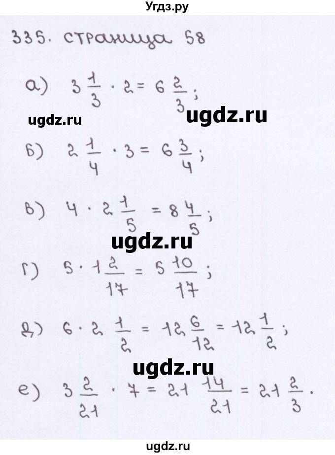 ГДЗ (Решебник) по математике 5 класс (рабочая тетрадь) Потапов М. К. / часть 2. страница / 58(продолжение 3)
