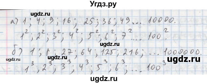 ГДЗ (Решебник №1) по математике 5 класс (задачник Арифметика. Геометрия.) Е.А. Бунимович / часть 1 / номер / 131