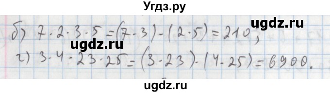 ГДЗ (Решебник №1) по математике 5 класс (задачник Арифметика. Геометрия.) Е.А. Бунимович / часть 1 / номер / 173(продолжение 2)