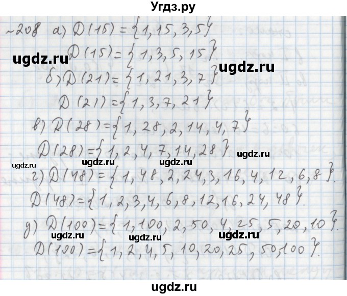 ГДЗ (Решебник №1) по математике 5 класс (задачник Арифметика. Геометрия.) Е.А. Бунимович / часть 1 / номер / 208