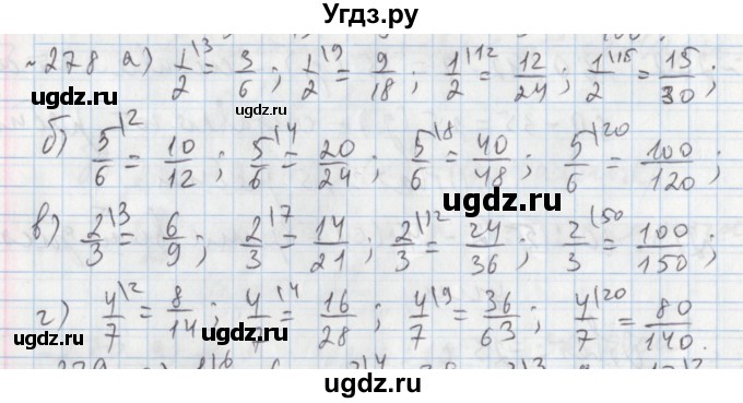 ГДЗ (Решебник №1) по математике 5 класс (задачник Арифметика. Геометрия.) Е.А. Бунимович / часть 1 / номер / 278