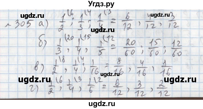 ГДЗ (Решебник №1) по математике 5 класс (задачник Арифметика. Геометрия.) Е.А. Бунимович / часть 1 / номер / 305