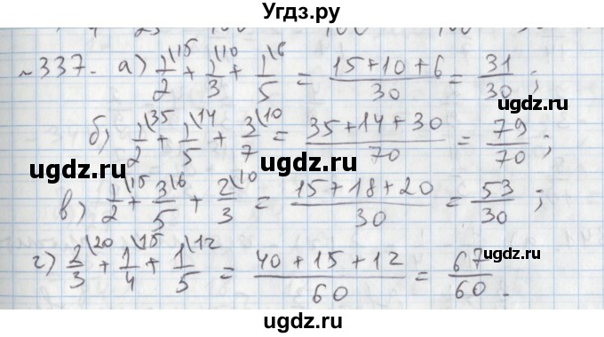 ГДЗ (Решебник №1) по математике 5 класс (задачник Арифметика. Геометрия.) Е.А. Бунимович / часть 1 / номер / 337