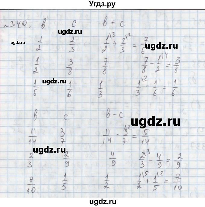 ГДЗ (Решебник №1) по математике 5 класс (задачник Арифметика. Геометрия.) Е.А. Бунимович / часть 1 / номер / 340