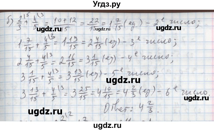 ГДЗ (Решебник №1) по математике 5 класс (задачник Арифметика. Геометрия.) Е.А. Бунимович / часть 1 / номер / 365(продолжение 2)