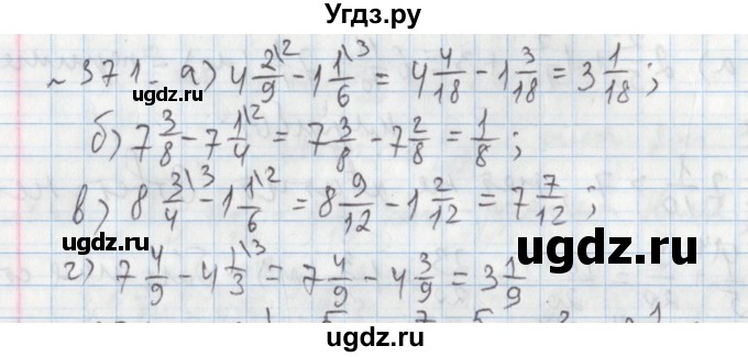 ГДЗ (Решебник №1) по математике 5 класс (задачник Арифметика. Геометрия.) Е.А. Бунимович / часть 1 / номер / 371