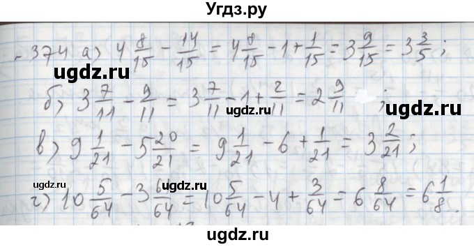 ГДЗ (Решебник №1) по математике 5 класс (задачник Арифметика. Геометрия.) Е.А. Бунимович / часть 1 / номер / 374