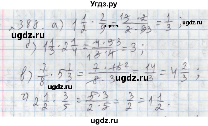 ГДЗ (Решебник №1) по математике 5 класс (задачник Арифметика. Геометрия.) Е.А. Бунимович / часть 1 / номер / 388