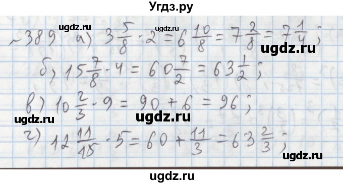 ГДЗ (Решебник №1) по математике 5 класс (задачник Арифметика. Геометрия.) Е.А. Бунимович / часть 1 / номер / 389