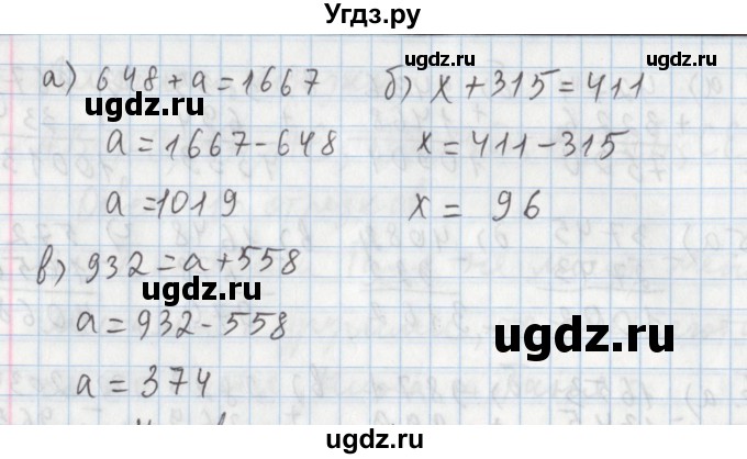 ГДЗ (Решебник №1) по математике 5 класс (задачник Арифметика. Геометрия.) Е.А. Бунимович / часть 1 / номер / 39(продолжение 2)