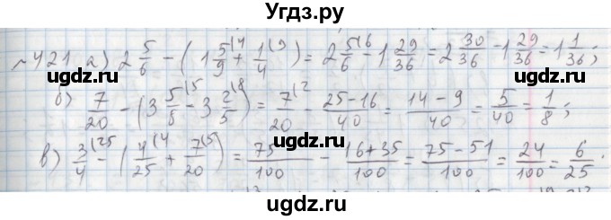 ГДЗ (Решебник №1) по математике 5 класс (задачник Арифметика. Геометрия.) Е.А. Бунимович / часть 1 / номер / 421