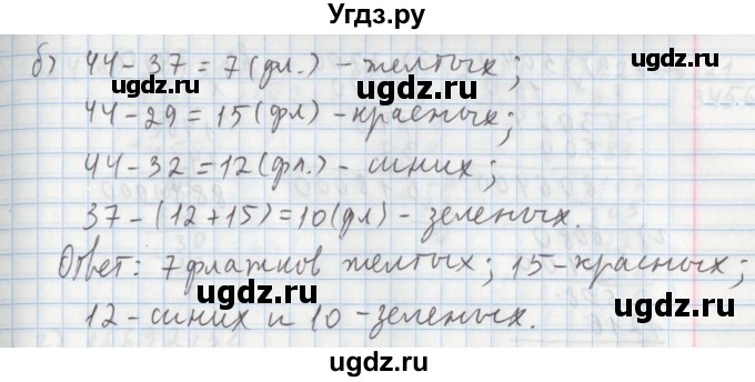 ГДЗ (Решебник №1) по математике 5 класс (задачник Арифметика. Геометрия.) Е.А. Бунимович / часть 1 / номер / 57(продолжение 2)