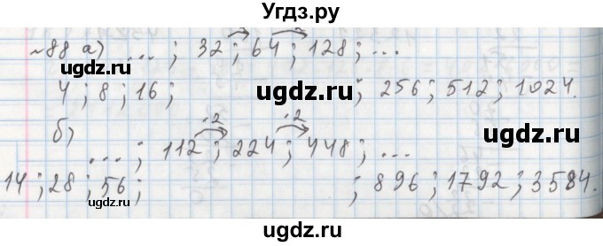 ГДЗ (Решебник №1) по математике 5 класс (задачник Арифметика. Геометрия.) Е.А. Бунимович / часть 1 / номер / 88