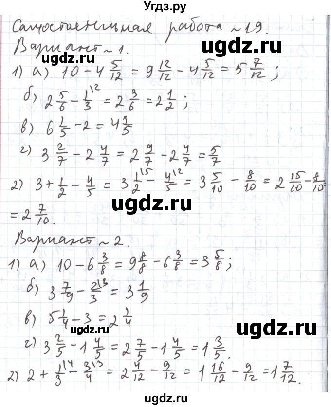 ГДЗ (Решебник №1) по математике 5 класс (задачник Арифметика. Геометрия.) Е.А. Бунимович / часть 1 / самостоятельная работа номер / 19