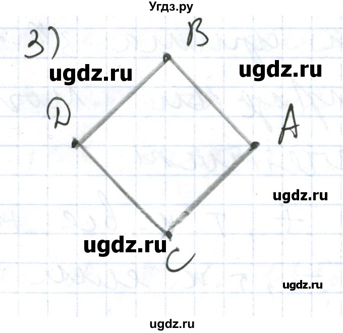 ГДЗ (Решебник №1) по математике 5 класс (задачник Арифметика. Геометрия.) Е.А. Бунимович / часть 2 / построения на клетчатой бумаге номер / 3