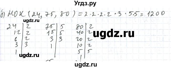 ГДЗ (Решебник №1) по математике 5 класс (задачник Арифметика. Геометрия.) Е.А. Бунимович / часть 2 / Нахождение НОД и НОК номер / 3(продолжение 2)