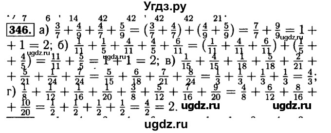 ГДЗ (Решебник №2) по математике 5 класс (задачник Арифметика. Геометрия.) Е.А. Бунимович / часть 1 / номер / 346