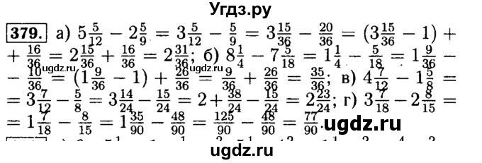 ГДЗ (Решебник №2) по математике 5 класс (задачник Арифметика. Геометрия.) Е.А. Бунимович / часть 1 / номер / 379