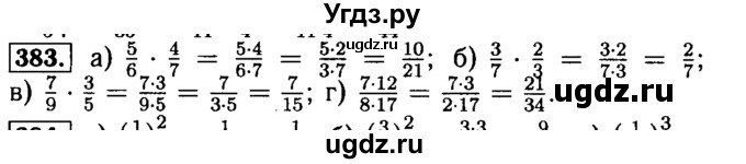 ГДЗ (Решебник №2) по математике 5 класс (задачник Арифметика. Геометрия.) Е.А. Бунимович / часть 1 / номер / 383