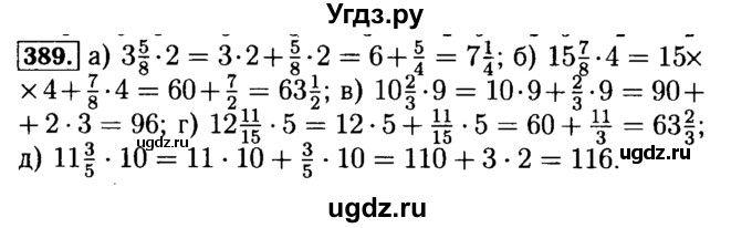 ГДЗ (Решебник №2) по математике 5 класс (задачник Арифметика. Геометрия.) Е.А. Бунимович / часть 1 / номер / 389