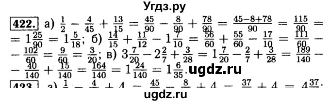 ГДЗ (Решебник №2) по математике 5 класс (задачник Арифметика. Геометрия.) Е.А. Бунимович / часть 1 / номер / 422