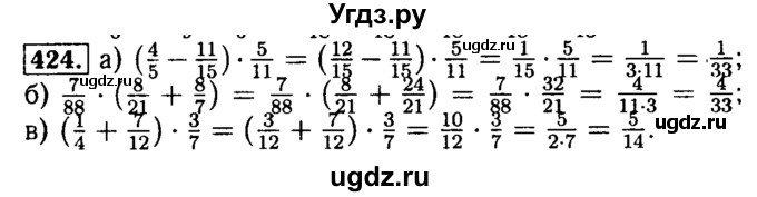 ГДЗ (Решебник №2) по математике 5 класс (задачник Арифметика. Геометрия.) Е.А. Бунимович / часть 1 / номер / 424