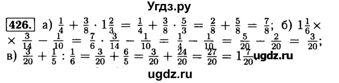 ГДЗ (Решебник №2) по математике 5 класс (задачник Арифметика. Геометрия.) Е.А. Бунимович / часть 1 / номер / 426