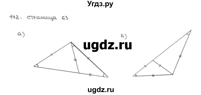 ГДЗ (Решебник №1) по математике 6 класс (тетрадь тренажёр) Бунимович Е.А. / упражнение / 142