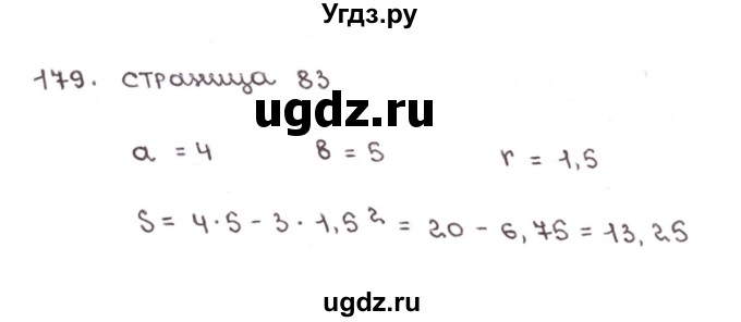 ГДЗ (Решебник №1) по математике 6 класс (тетрадь тренажёр) Бунимович Е.А. / упражнение / 179