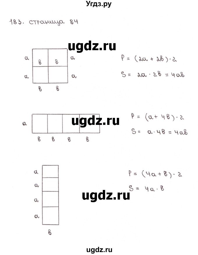 ГДЗ (Решебник №1) по математике 6 класс (тетрадь тренажёр) Бунимович Е.А. / упражнение / 183